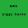piggy banks